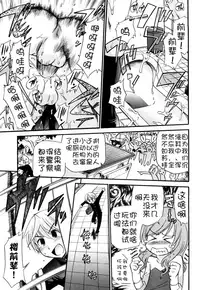 [Kamirenjaku Sanpei] Anal Angel Ch. 0-4 [Chinese] [不冠名汉化]