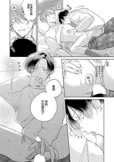 [Arata Licca] Oni Joushi Gokudera-san wa Abakaretai. | 魔鬼上司·狱寺先生想暴露 Ch. 7-12+加笔 [Chinese] [Digital]