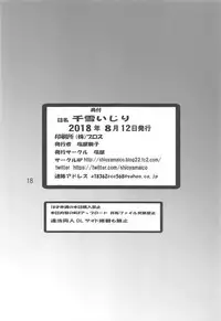 (C94) [Shioya (Shioya Maico)] Chiyuki Ijiri (THE iDOLM@STER: Shiny Colors)