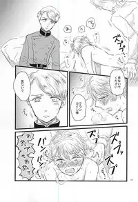 (ZERO no Hakobune 2) [Ankomono (Oshiruko)] Shiranai Hou ga ii no Kamo ne. (ALDNOAH.ZERO)