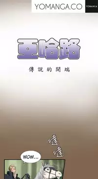 [Hong BanJang] Aharoo Ch.1-26 (English) (YoManga) (Ongoing)