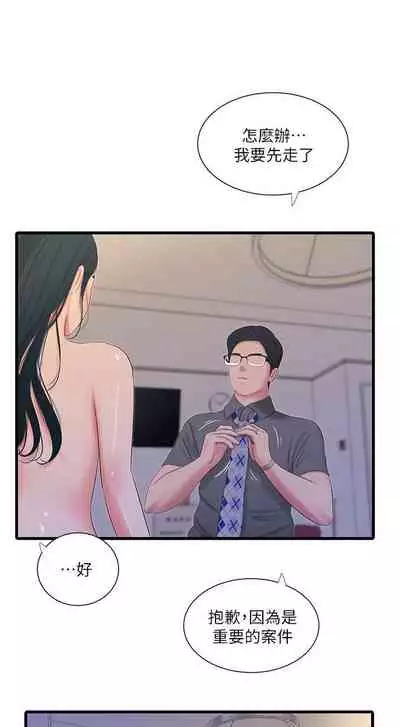 【周四连载】亲家四姐妹（作者：愛摸） 第1~55话