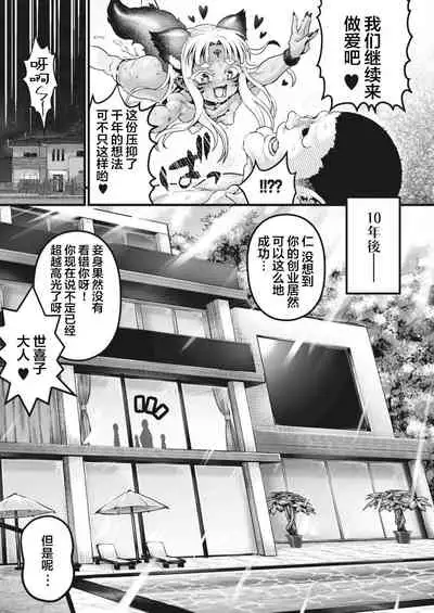 Nagumo-ke ni Yomeiri