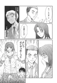[Sano Takayoshi] Pittari!! 3