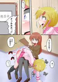 Oshiritataki sareru Onnanoko VOL.11