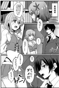 (C87) [Banana Tart (Kussie)] Muse Park (Amagi Brilliant Park)