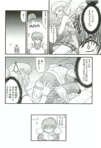 (C65) [BLUE BLOOD'S (BLUE BLOOD)] BLUE BLOOD'S vol.13 (Ys, Yumeria)