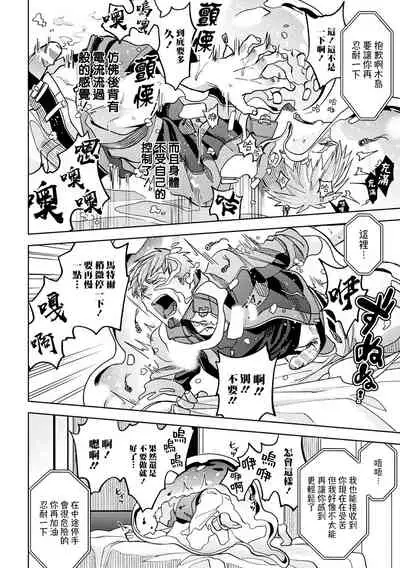 [Daisuke] brainHacker Slime x Noukan x Kyousei Zecchou | brainHacker 史莱姆×脑奸×强制绝顶 Ch.1-2 [Chinese] [冒险者公会] [Digital]