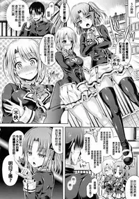 [Taniguchi-san] -Tamashii- INSERT LEVEL 3: Houkago Nyotai Tour (COMIC Unreal 2015-08 Vol. 56) [Chinese] [nest個人漢化]