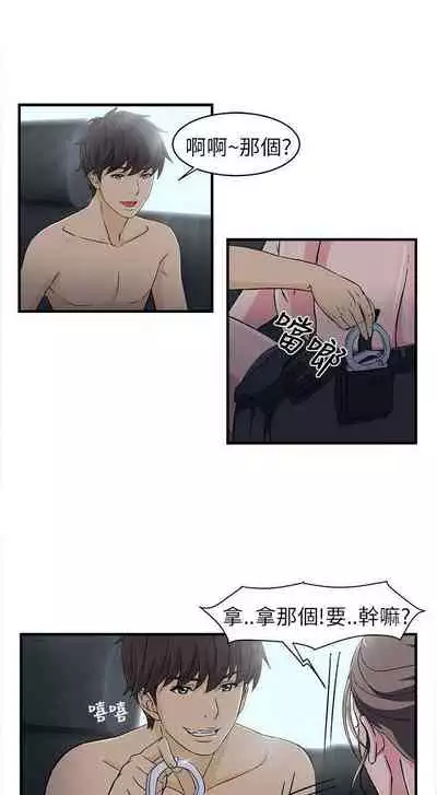 制服的誘惑 1-38