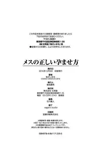 [Maki Daikichi] Mesu no Tadashii Haramasekata [Digital]