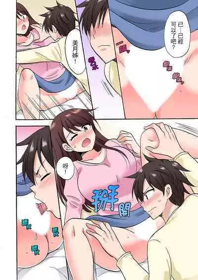 「Sakippo dake tte itta no ni…」aniki no kanojo ni tanomikonde gomu nashiSEX! ! | 「明明說好只蹭蹭的…」苦苦懇求大哥的女友不戴套SEX!!