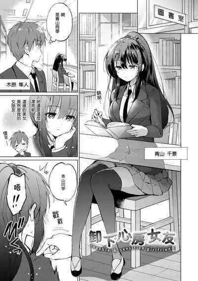 [Tsukako] Nijiiro Perfume - Girl's colorful perfume | 虹色香水 [Chinese] [Decensored] [Digital]