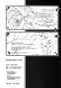 (C83) [MuraMura Pocky, Sinosino (Kasumi, Sinohara Sinome)] Beautiful Smile for Me! (Smile Precure!)