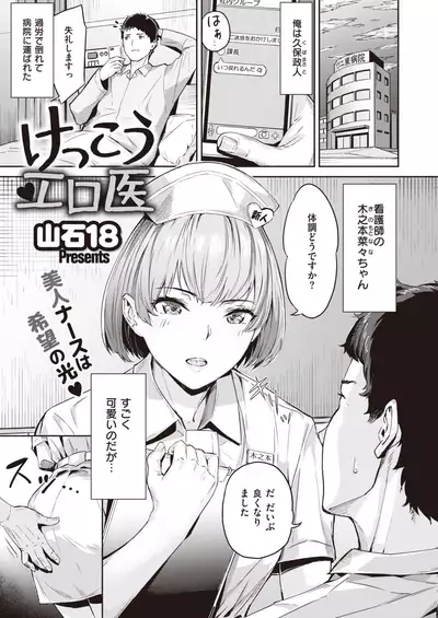 COMIC Kairakuten BEAST 2021-11