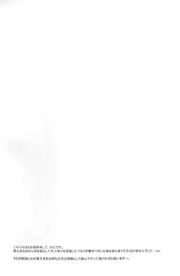 (C76) [RUZE (Kado)] Heart Beat Heart Break (Persona 4)