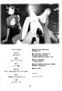 (C92) [Jido-Hikki (Kokekokko Coma)] Soredemo Miuna (Nagi no Asukara) [Chinese] [無邪気漢化組]