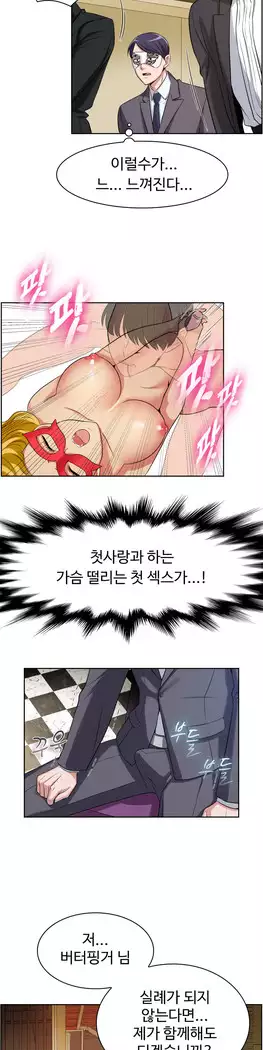 My Own Consolation Time Ch.1-16