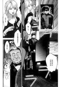 [Pink Tarou] Ingoku Kyakusen ~Ikenie no Onnatachi~ | 淫獄客船 ~生贄的女人們~ [Chinese]