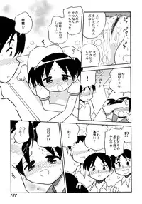 [Hamura Wataru] Kowareta Omocha - Broken toys