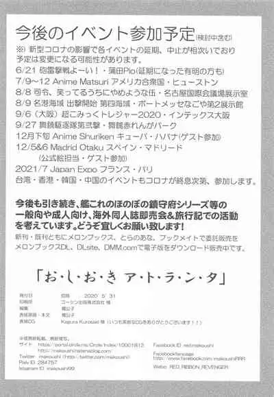 [RED RIBBON REVENGER (Makoushi)] Oshioki Atlanta (Kantai Collection -KanColle-)