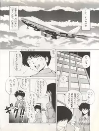 (C42) [Pussy CAT Seisaku Iinkai (Various)] Pussy CAT Vol. 22 Pai-chan Hon 2 (Various)