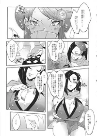 (C88) [aka (Cevoy)] Warawa no Yome (Fire Emblem if)