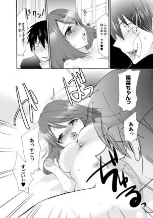 Imouto ga Ore no Kanojo! ? 2-Paku 3-Nichi no Ecchina Kankei