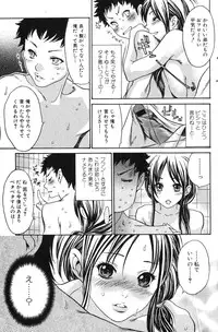 Bishoujo Teki Kaikatsu Ryoku 2007-10 Vol. 17