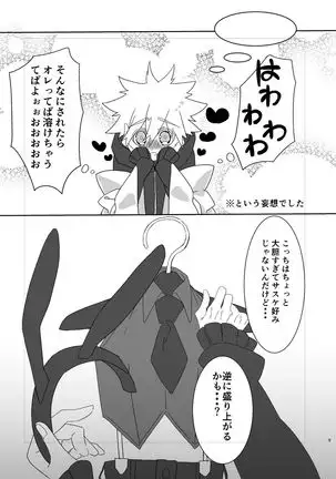 Shigoto Kara Kaeru to Itsumo Naruto ga Hen na Fuku wo Kite Sutanbatteiru