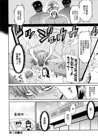 [Wamusato Haru] Tropical Oyako Mix [Chinese] [CE家族社]