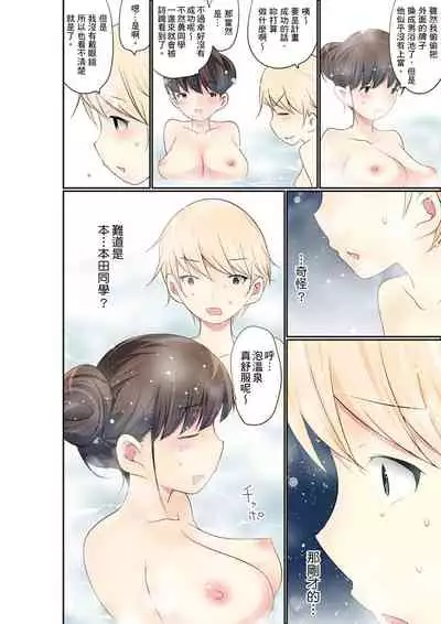 Manchira shiteru JK o Hakken shita node Gakuen Nai de Choukyou shite mita | 暴露狂女子高中生的日常生活 學校內的變態調教 Ch.1-28