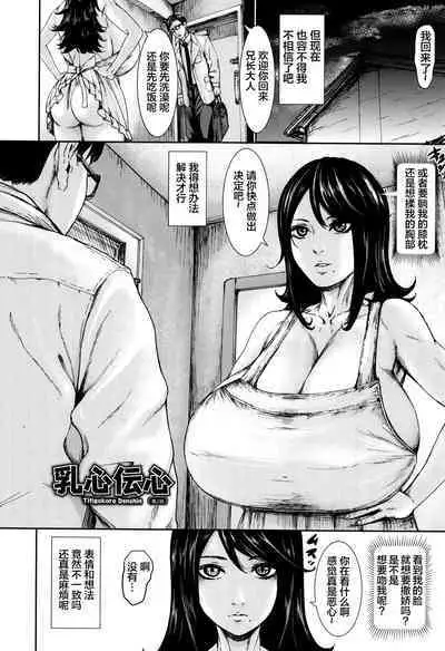 [PIero] Titigokoro Denshin 2 (ANGEL Club 2017-05) [Chinese] [个人重嵌]