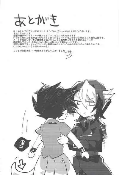 (Sennen Battle Phase 14) [EKITICA (sairi)] Mubou no Koibito (Yu-Gi-Oh! ARC-V)