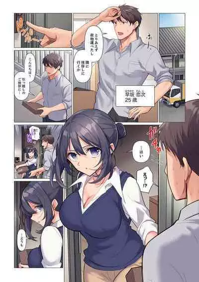 Sukinashi Onna Joshi, Irerarechuu. ~ Iji demo Zecchou o Mitomenai Taikyuu SEX 1-10