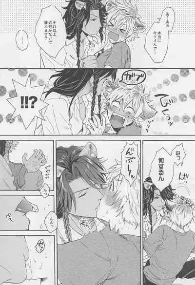 (Chou Beckon of the Mirror 2022) [Tumeato (Kurayami Cheese)] Limited 24 hours (Disney: Twisted-Wonderland)