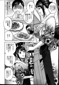 [Hidemaru] Hataraku Nyotai case1-5