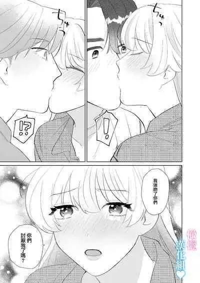 Kinniku Ikemen to 3P shichatta kedo Icha Love Enman dakara Chou Happy | 和肌肉帅哥3P 溺爱满分 所以超快乐ー