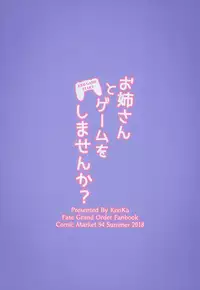 (C94) [Koniro Kajitsu (Konka)] Onee-san to Game o Shimasen ka? (Fate/Grand Order) [Chinese] [靴下汉化组]