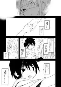 [111 Touban (1-gou)] Kaisoikkenchou Kagerou [Digital]