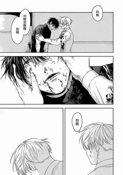 Undead Pappy | 吸血鬼爸比