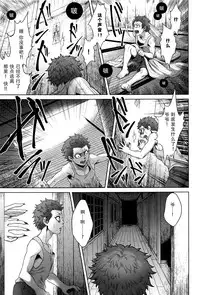 [Jyoka] Hachishaku Hachiwa Keraku Meguri - Igyou Kaikitan [Chinese] [CE家族社]