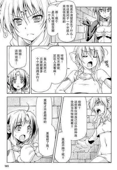 [kazuma muramasa, ZyX] Ikazuchi no Senshi Raidy ~Haja no Raikou~ THE COMIC [Chinese] [胸垫汉化组]