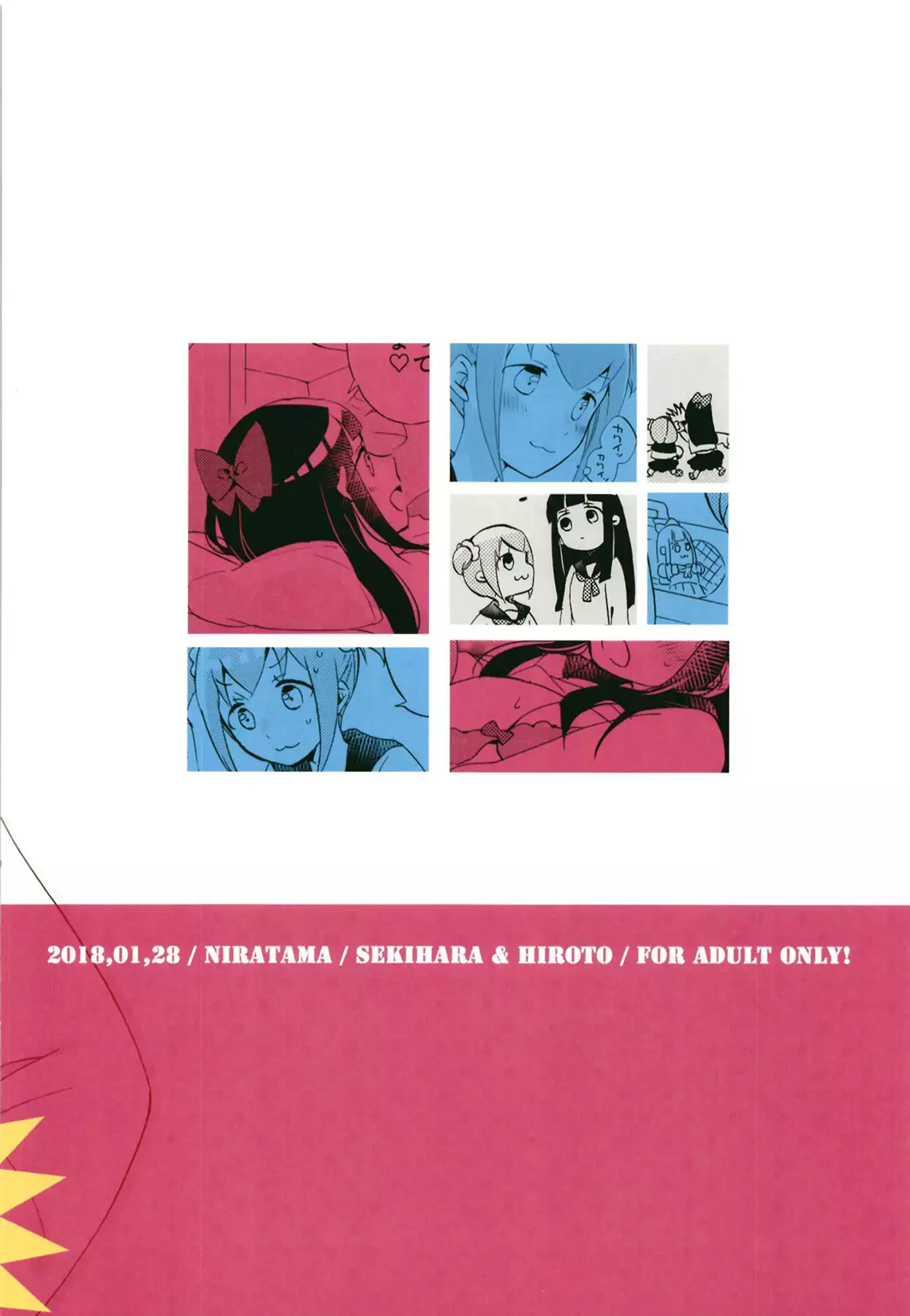 Popu pipi pipippi - Popchin and Pipipippi are Lovers