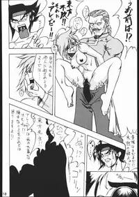 [Moriman Sho-Ten (Various)] KATZE 11 (Gundam)