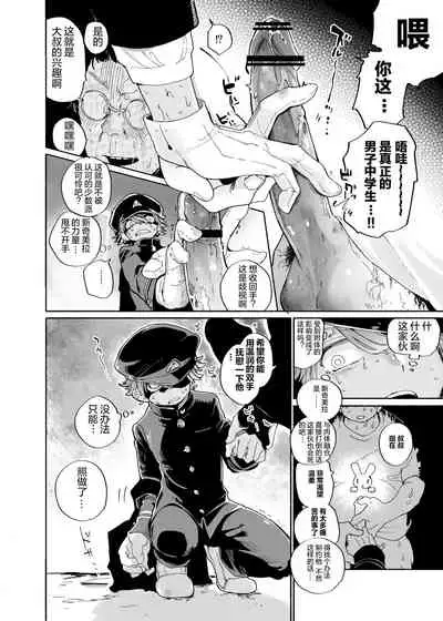 Michikusa Sentai Zassouger vs Usagi Hen | 道草战队VS兔子篇