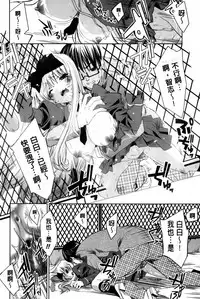 [Sid Alice] Usagi tachi no Momoiro Yugi | 兔耳小姐們的淫亂桃色遊戲❤ [Chinese]