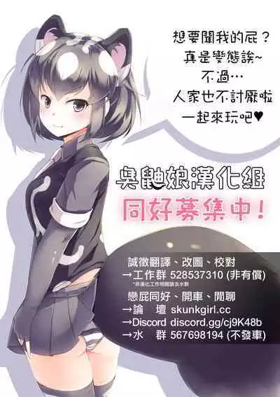 [Hatoba Akane] Maken no Elena ~Katte no Omoibito ni Takusareta Ko to no Koi ni Ochiru Majo~ Ch. 1~4 [Chinese] [臭鼬娘漢化組]