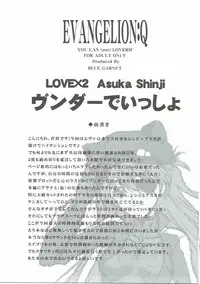 (C84) [BLUE GARNET (Serizawa Katsumi)] Wünder de Issho (Neon Genesis Evangelion)