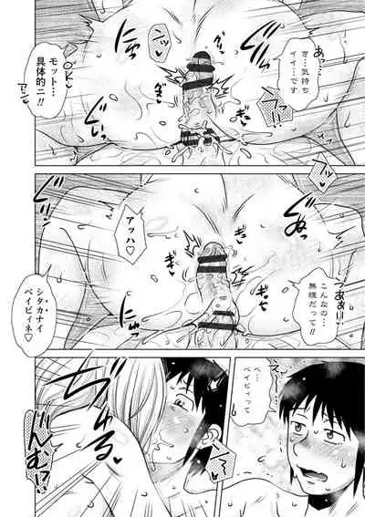 Hitozuma wa Gesuo ni Ganzukarete Netorareru - Married woman is cuckolded by a prickly man who pounds her hard.